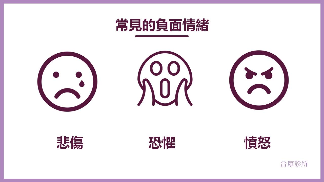 衛教文章–精神醫學、自律神經、心理諮商、失眠、焦慮、憂鬱、rTMS｜康迎身心診所群